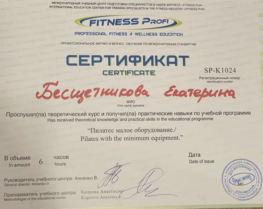 Пилатес