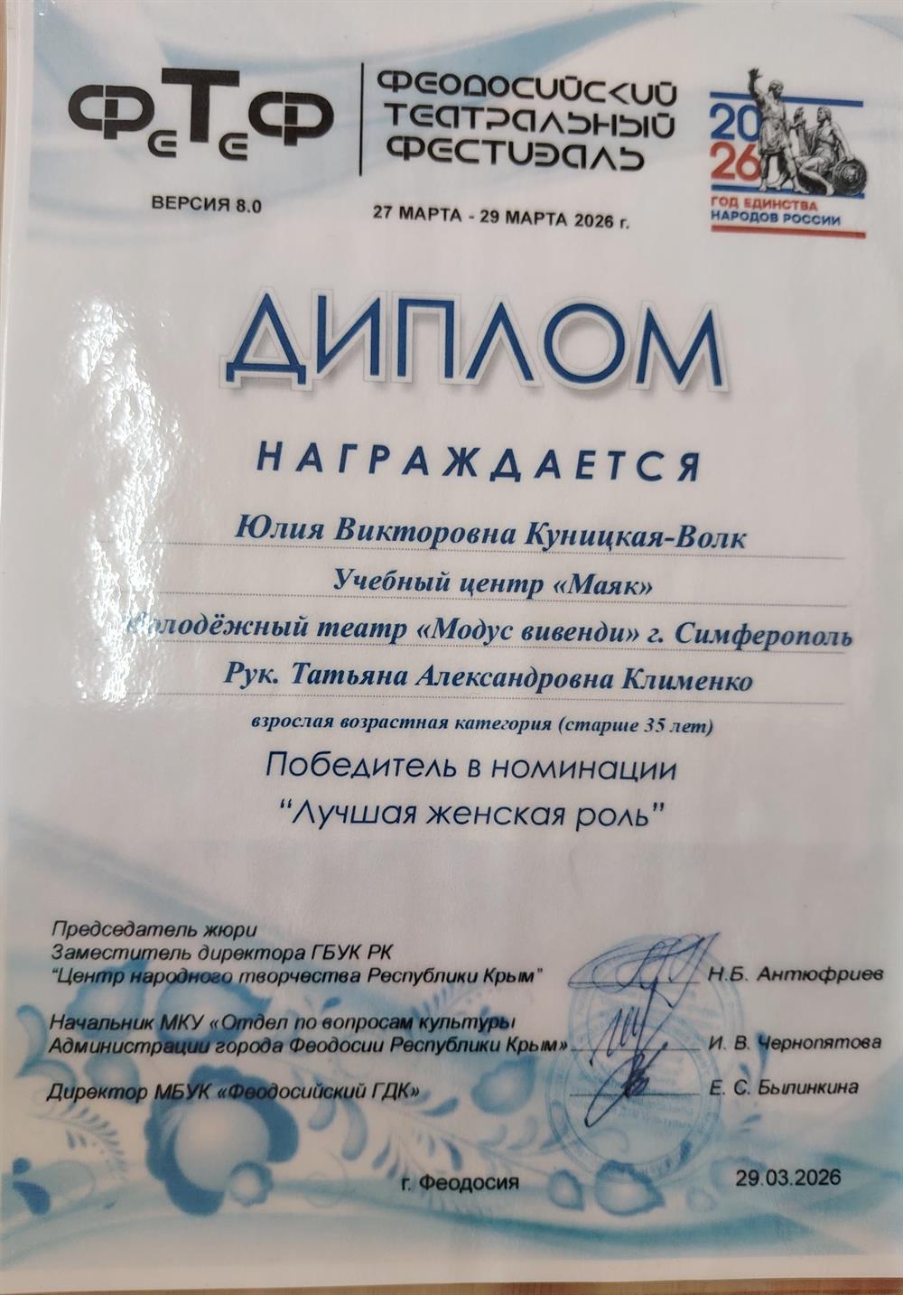 Диплом 