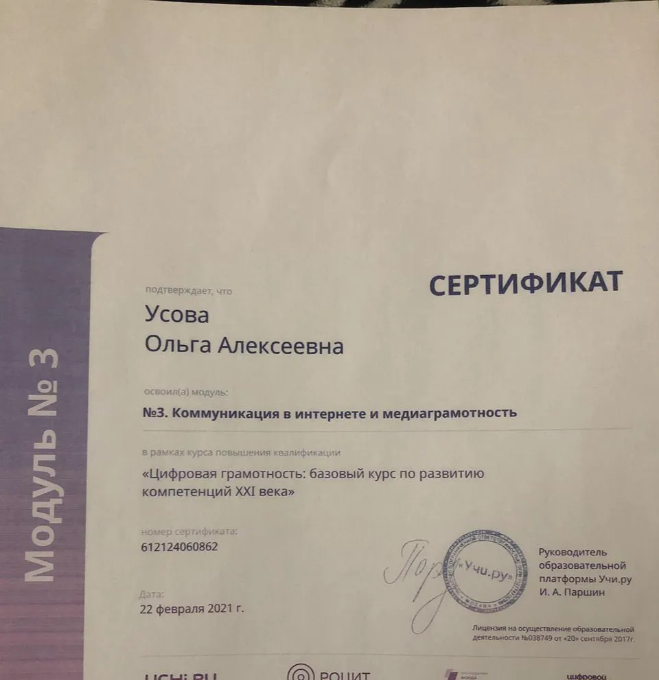 Сертификат