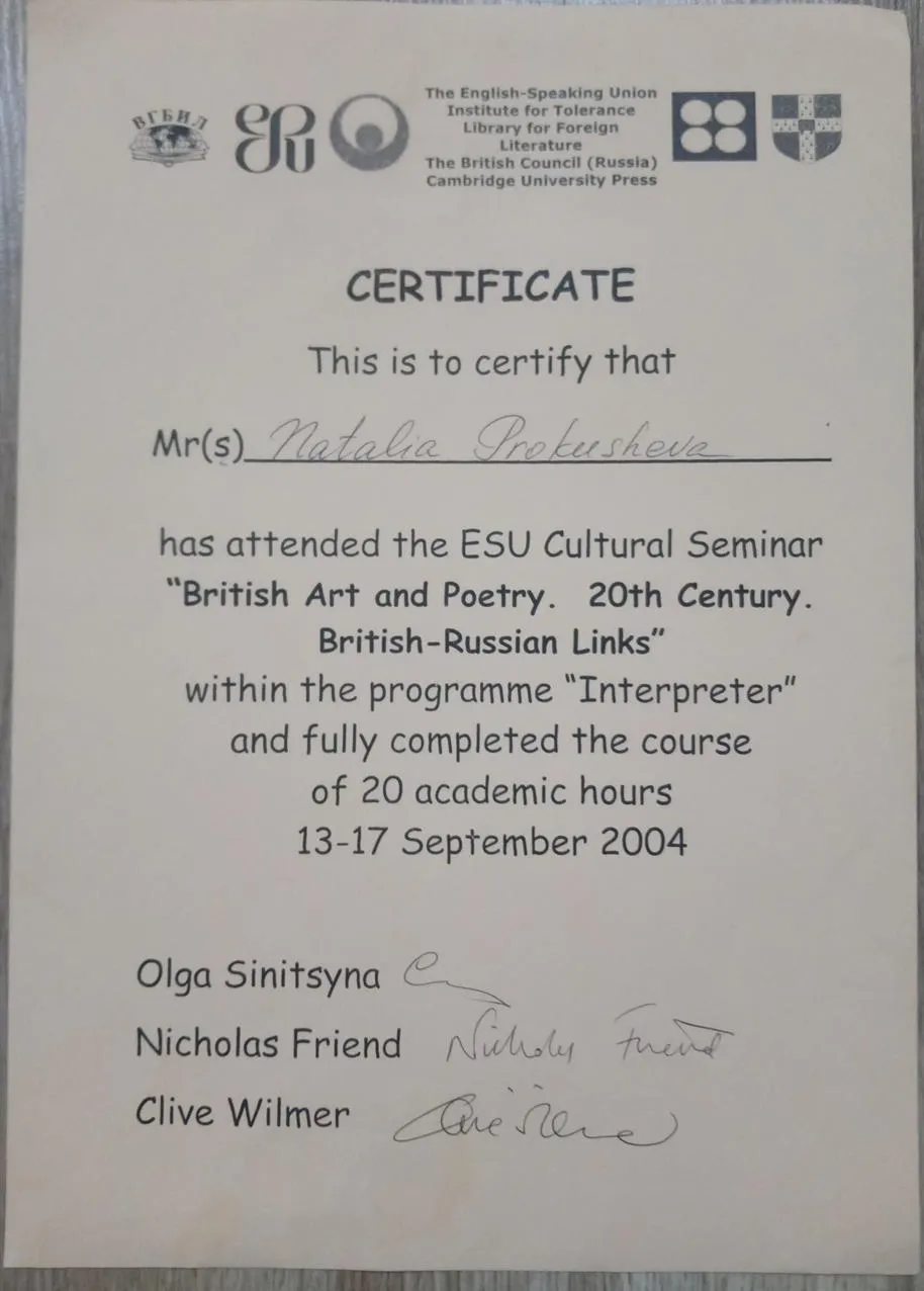 ВГБИЛ сертификат