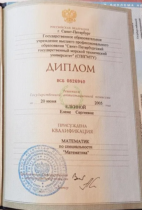 Диплом