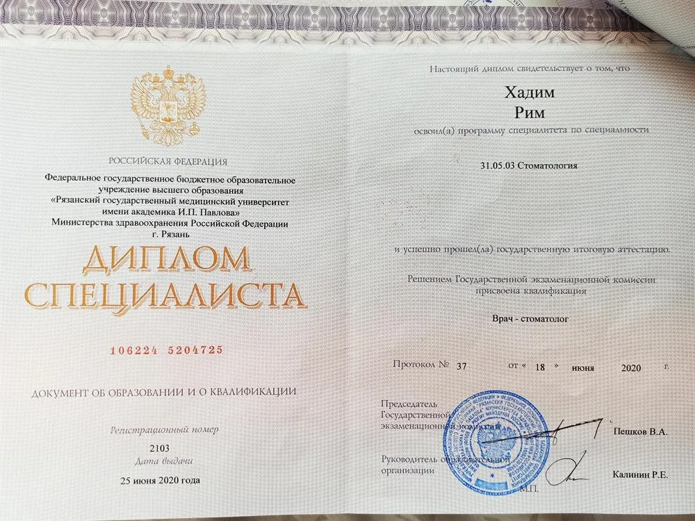 Диплом учебу