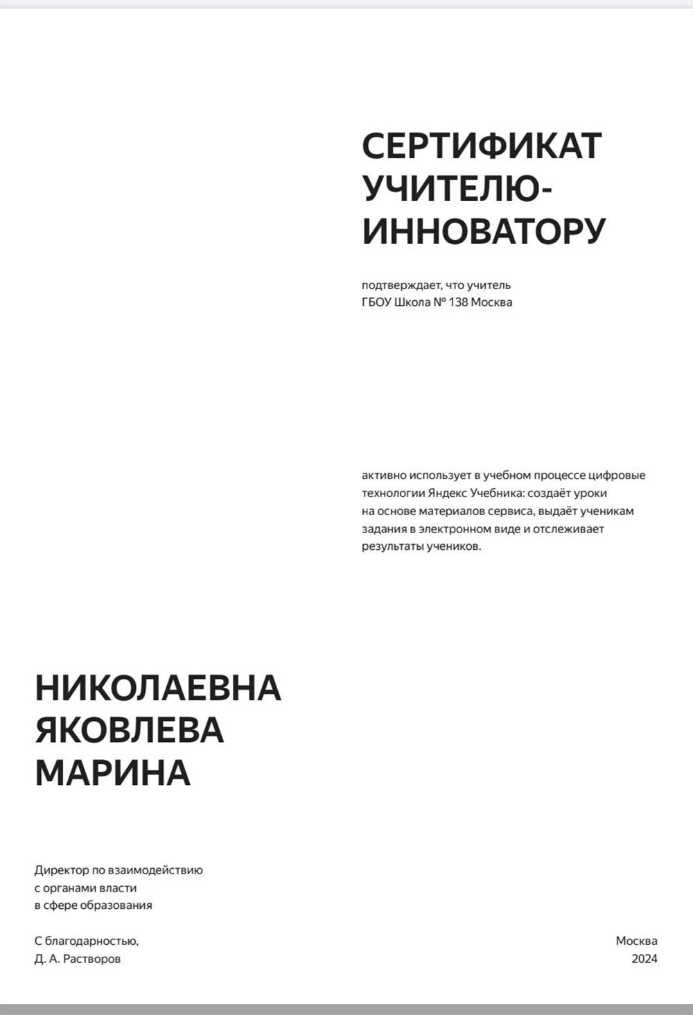 Сертификат