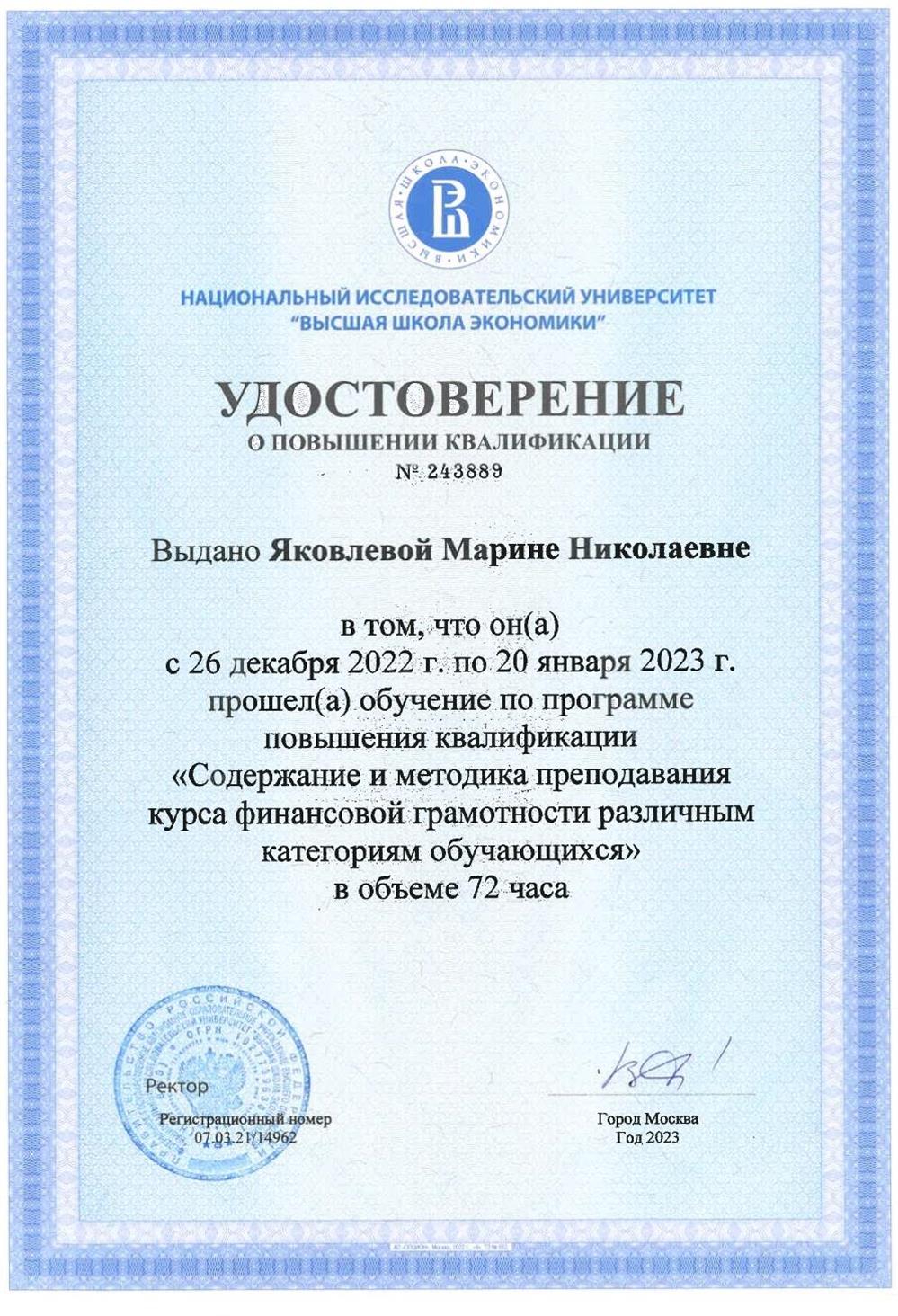 Удостоверение пк