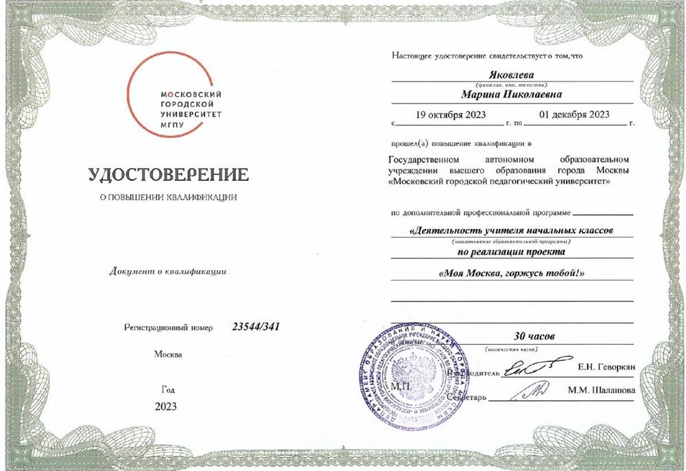 Сертификат КПК