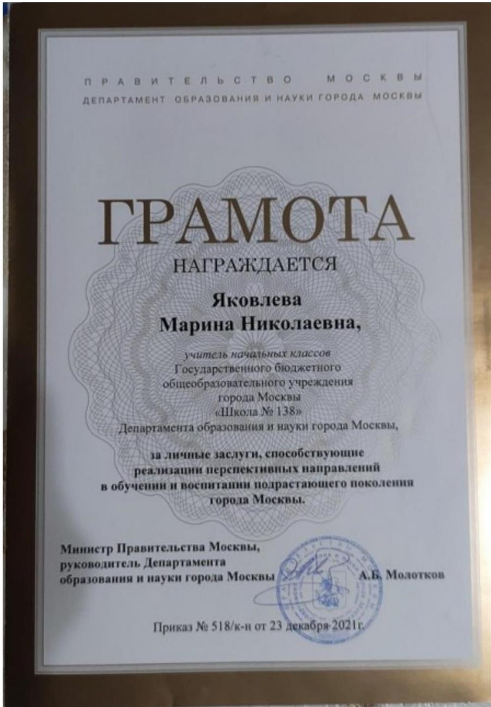 Грамота