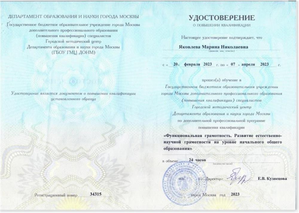 Сертификат КПК