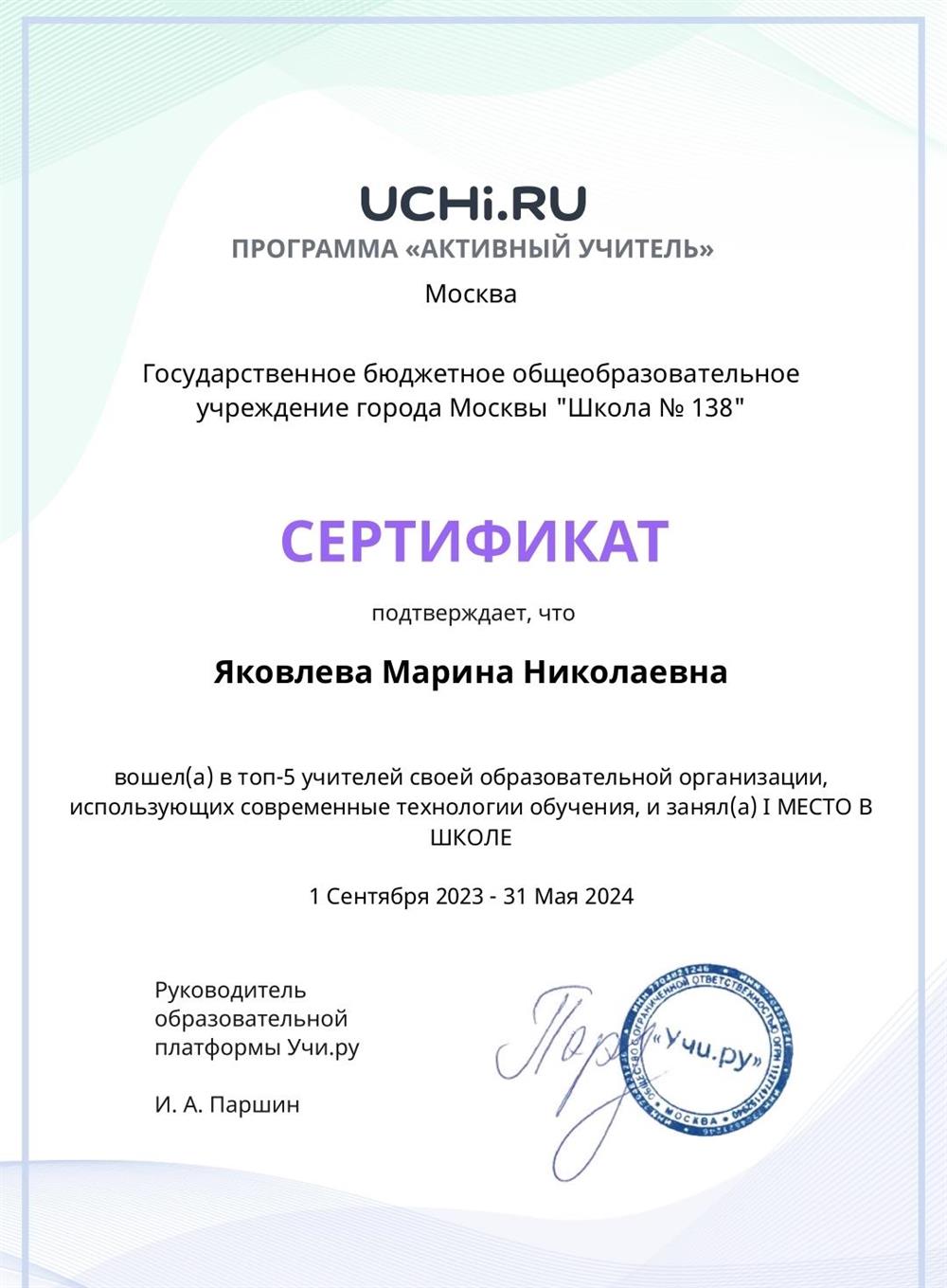 Сертификат