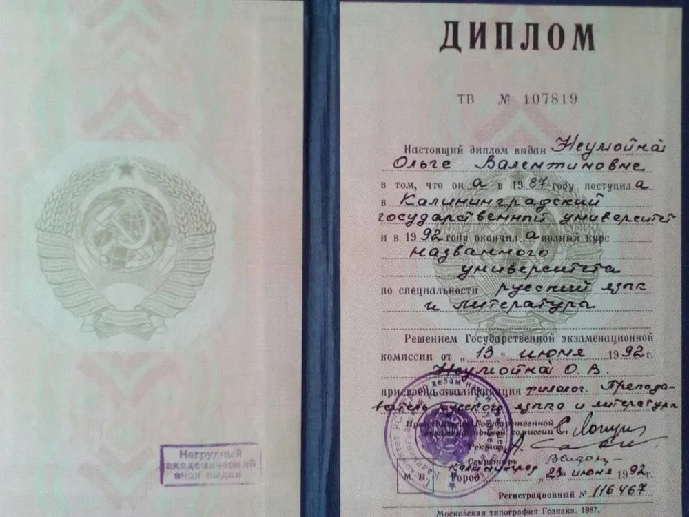 Диплом об окончании КГУ