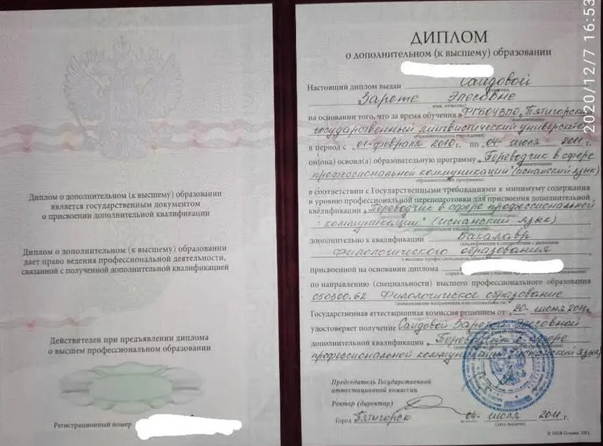 Испанский язык