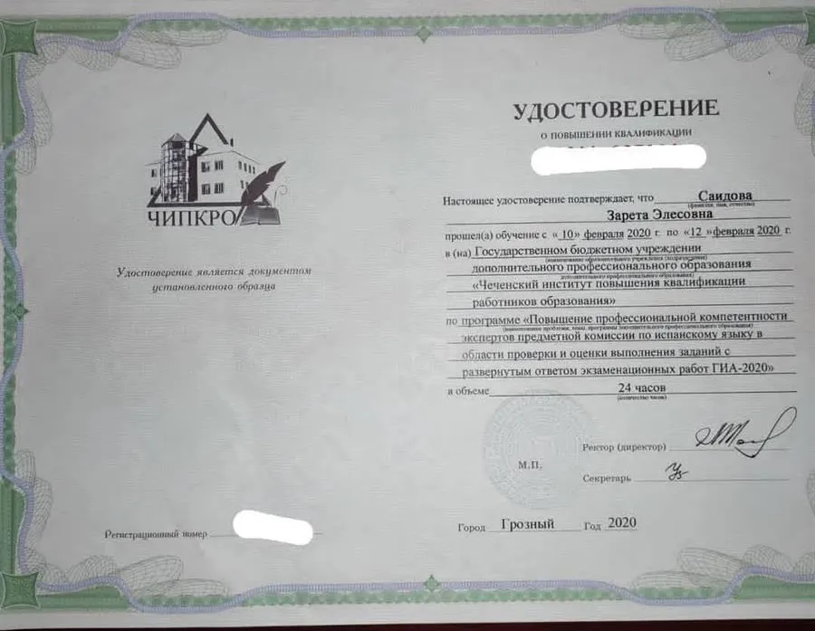 Эксперт ЕГЭ