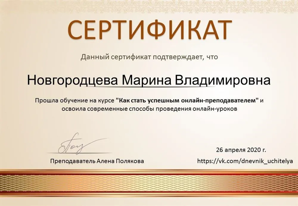 Сертификат