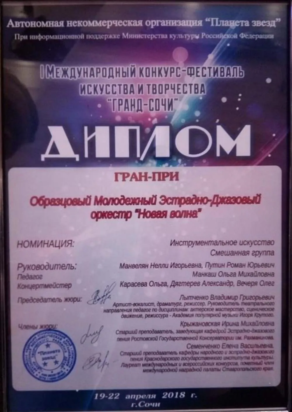 Диплом