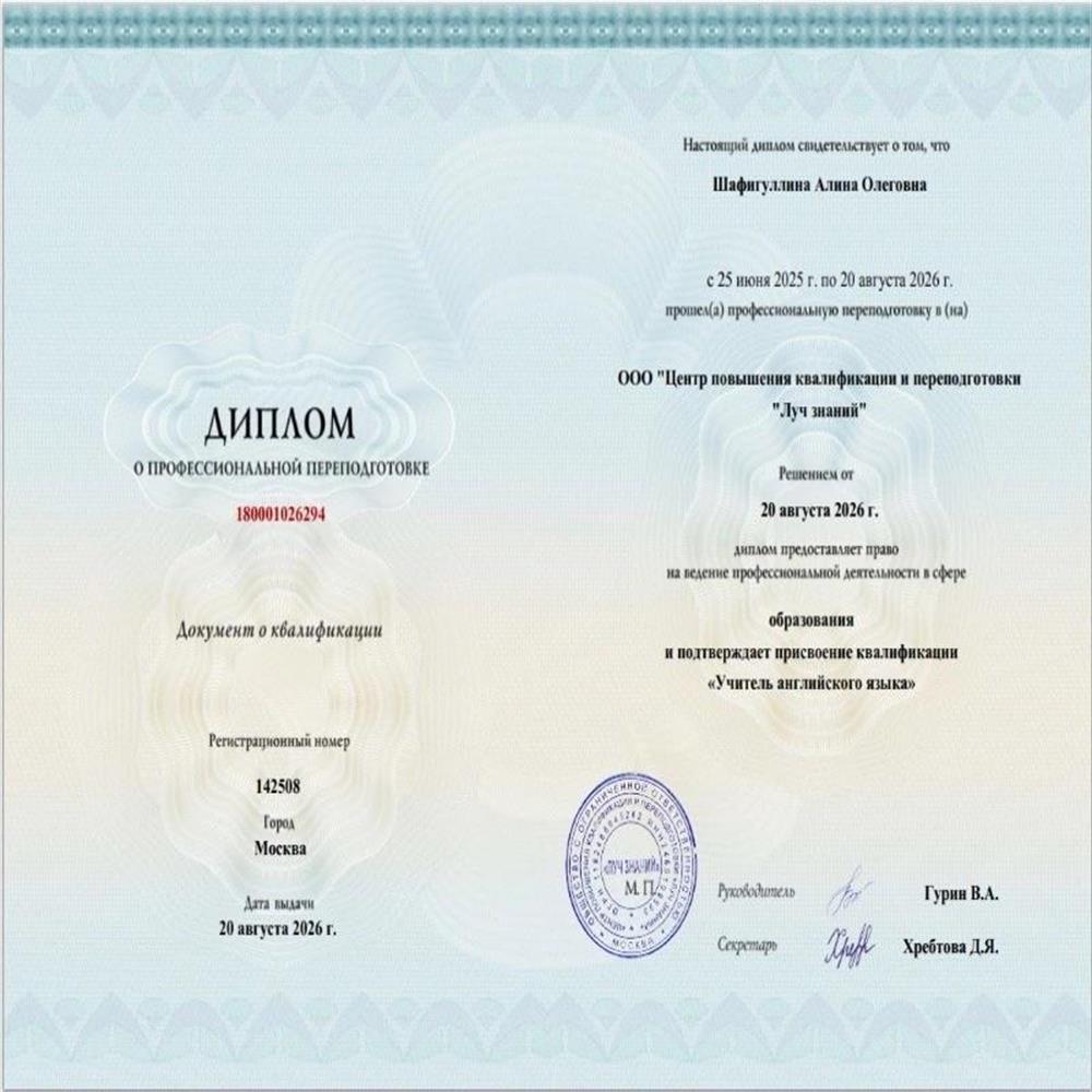 проф. переподготовка