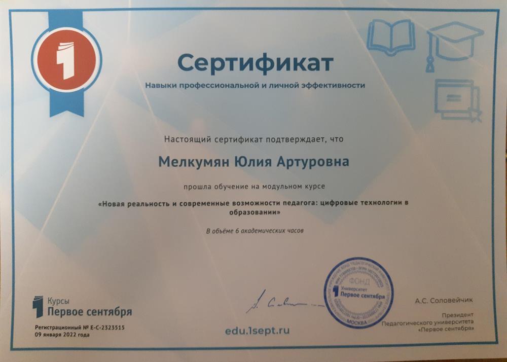 Сертификат