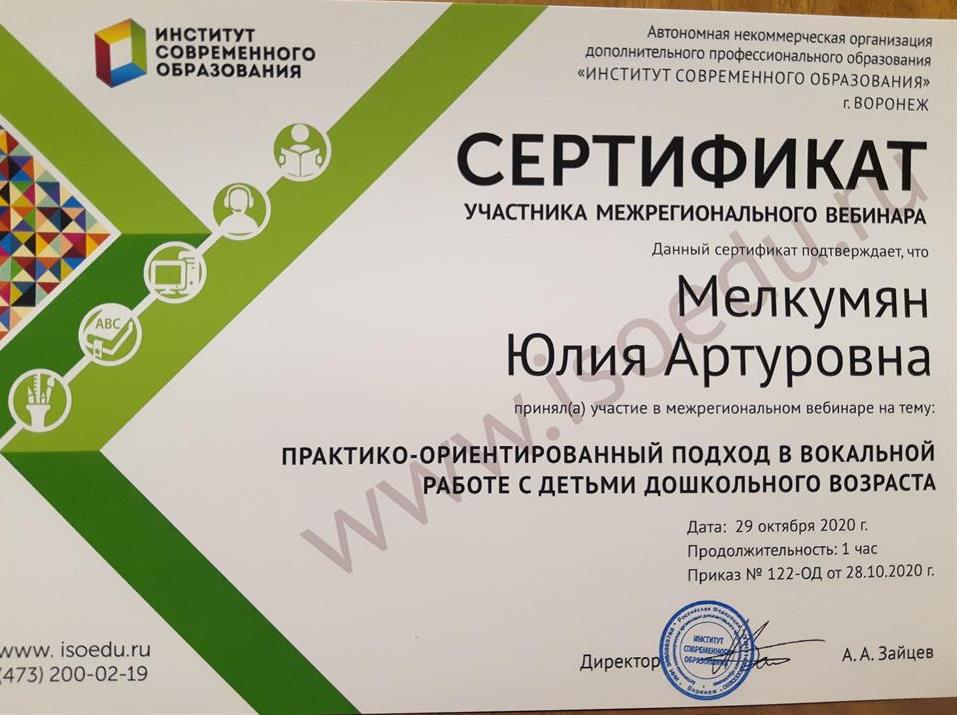 Сертификат