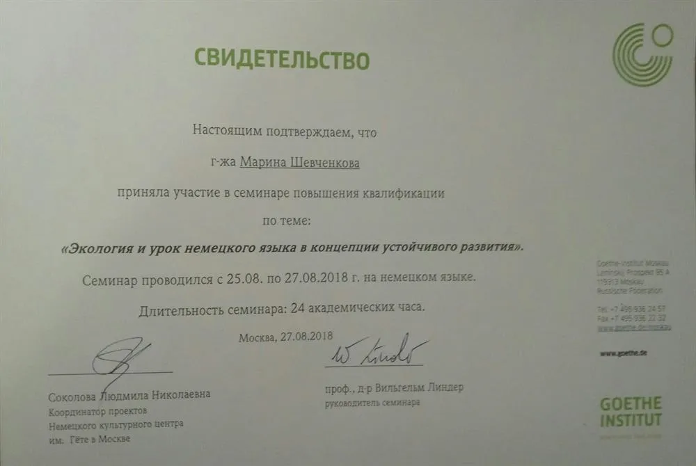 Свидетельство 
