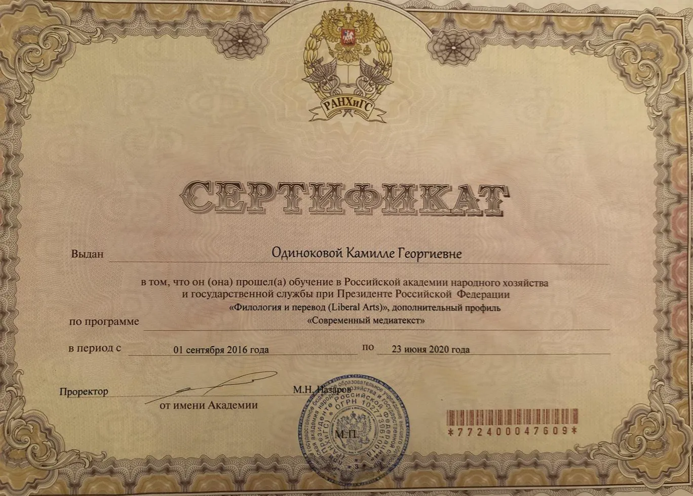 Современный медиатекст
