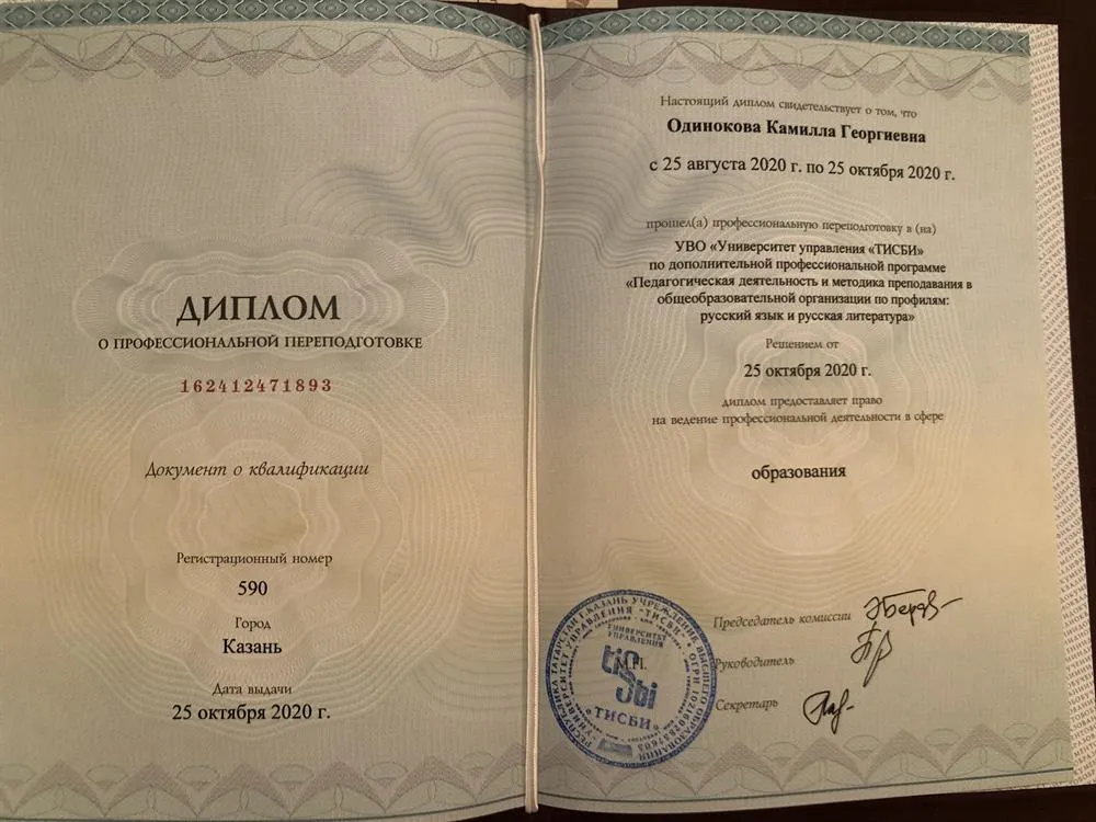 методика преподавания