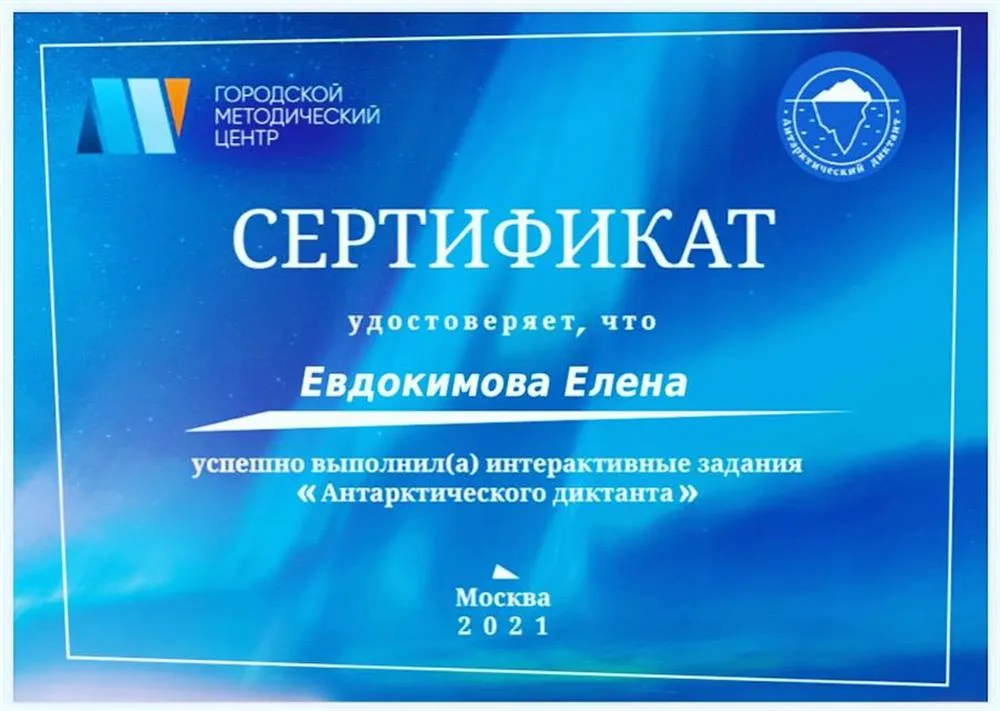 Сертификат 