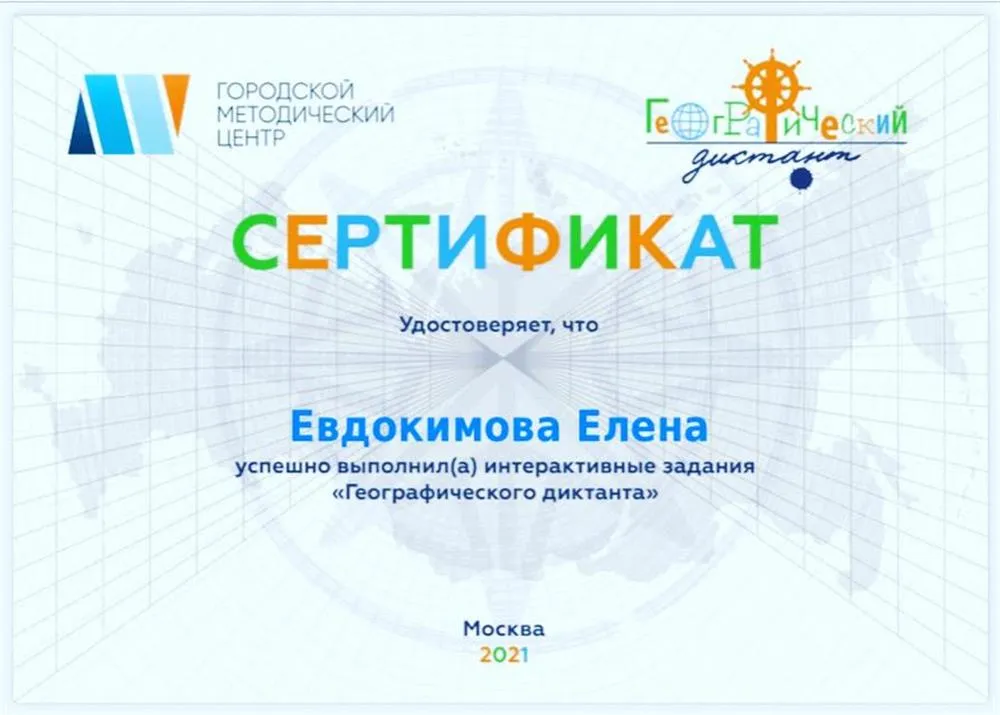 Сертификат 