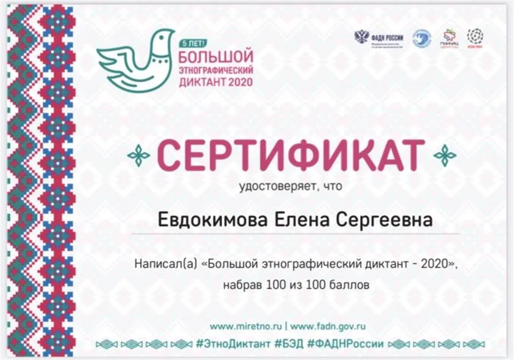 Сертификат 