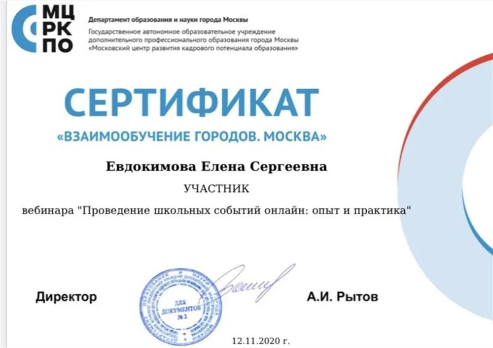Сертификат 