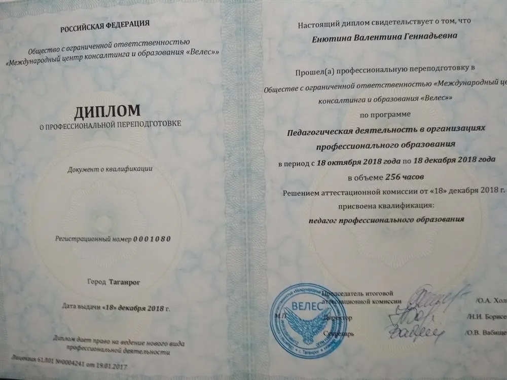 Диплом 2
