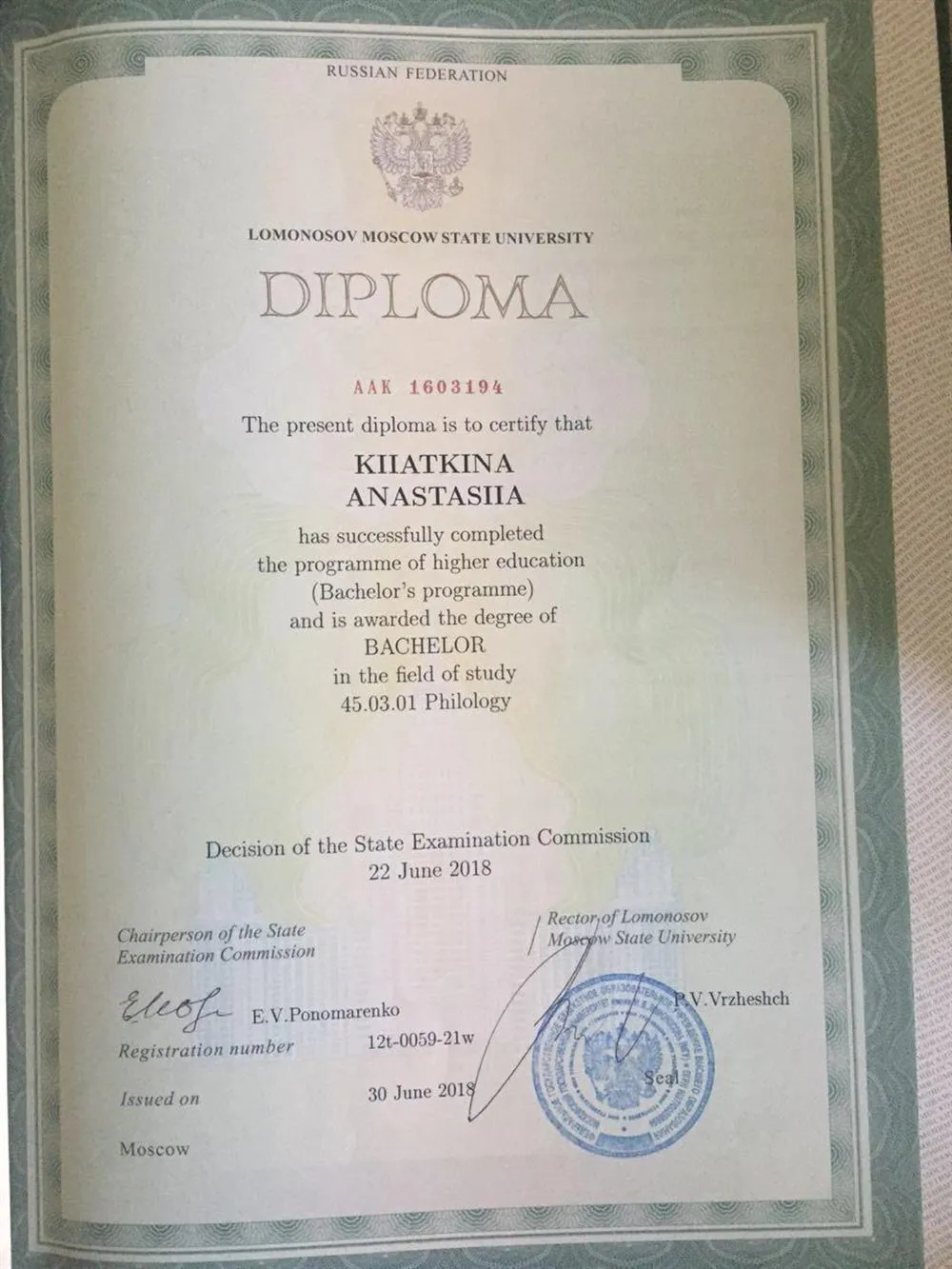 Диплом на английском языке