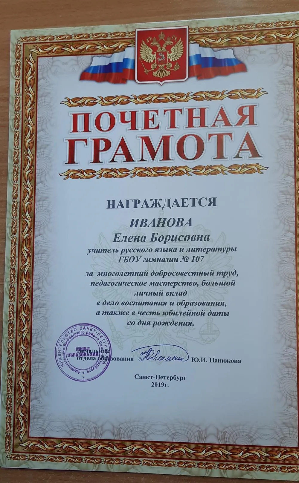 Грамота