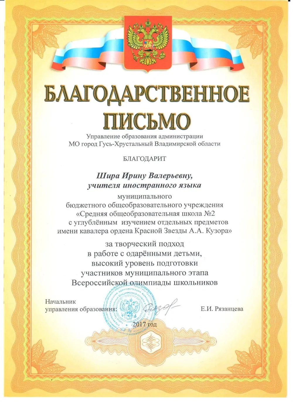 Письмо
