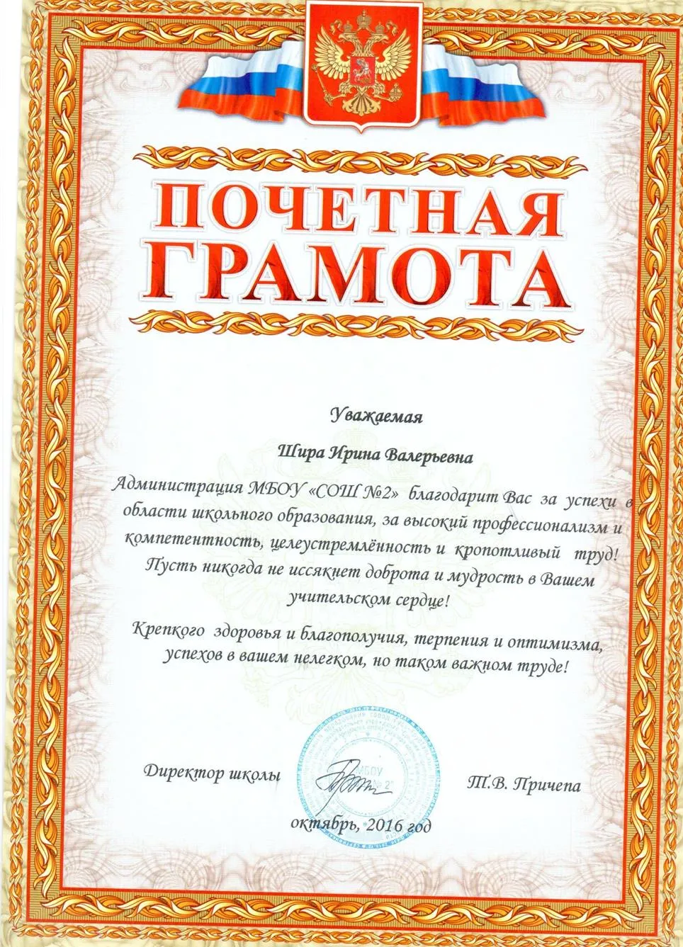Грамота