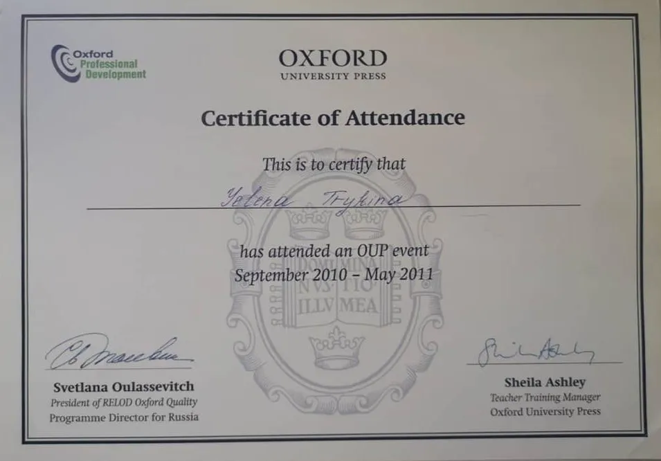 Семинар Oxford University press