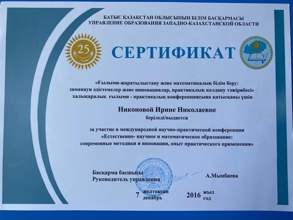 Международная научно-практическая конференция