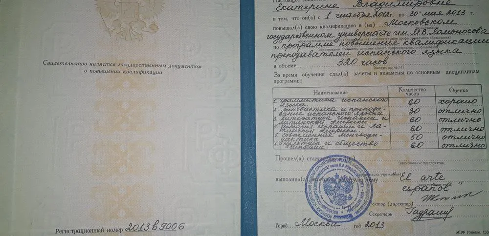 Удостоверение