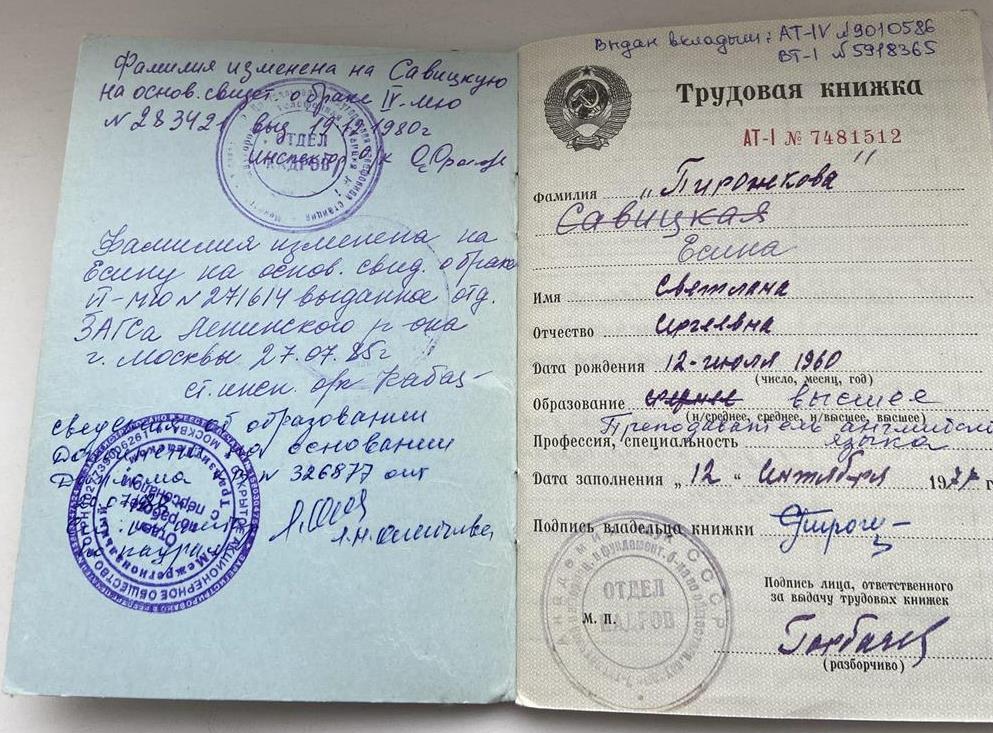 Трудовая 1-я стр