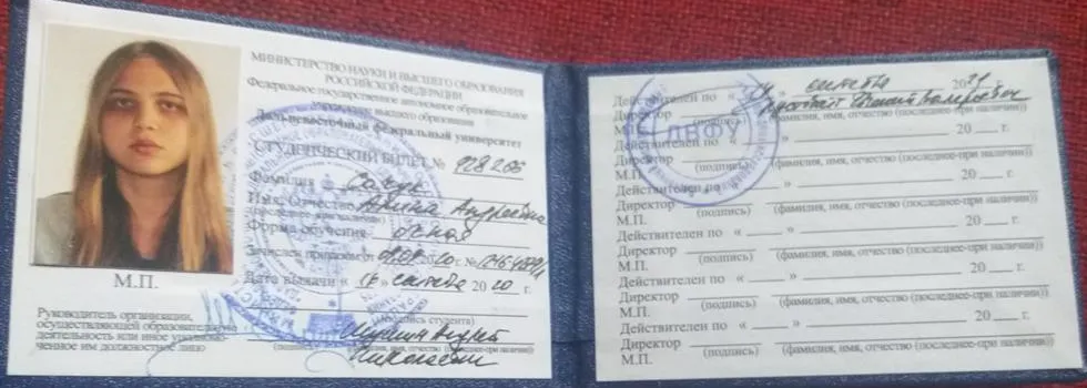 Студенческий билет