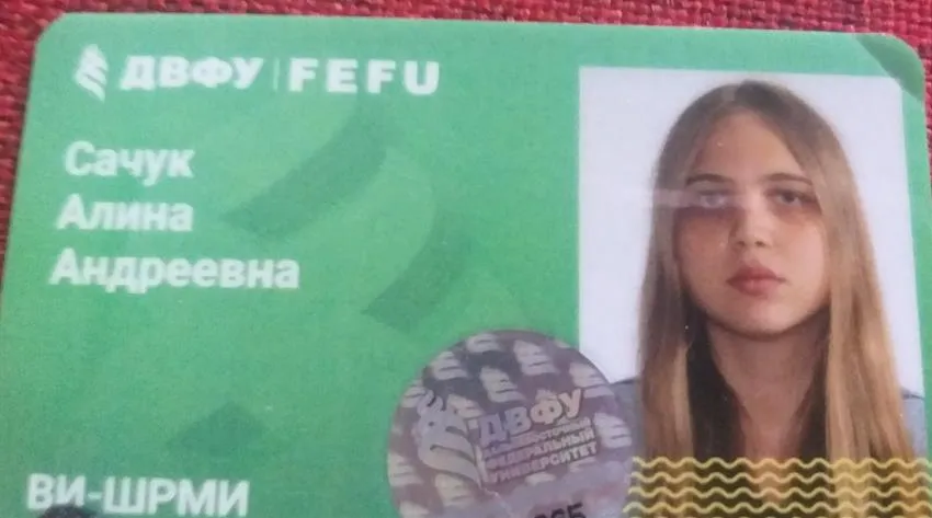 Пропуск