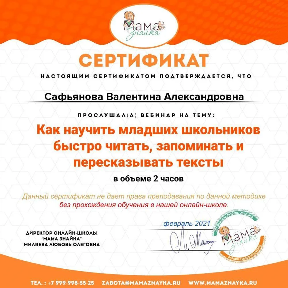 Сертификат