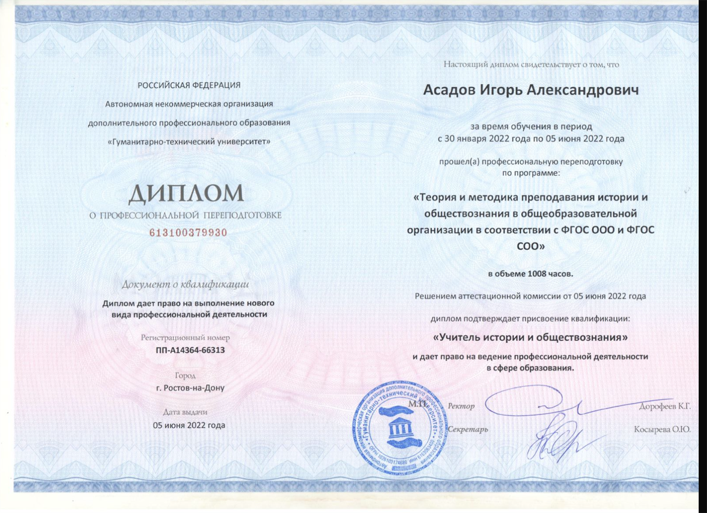 Дополнительные курсы 