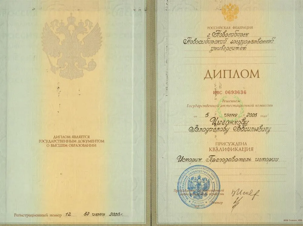 Диплом специалиста