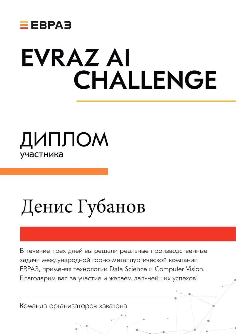 Репетитор — Денис Дмитриевич Губанов | 58 отзывов | От 1 500 руб/час