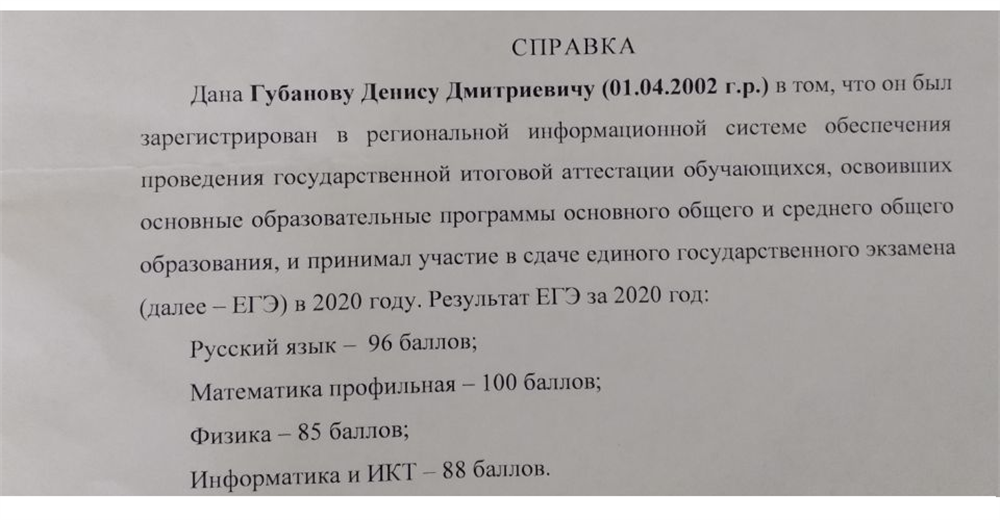 Собственные результаты ЕГЭ 2020