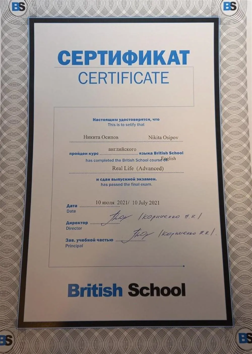 Advanced (C1)