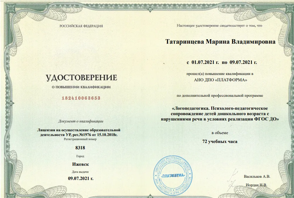 КПК Логопедия