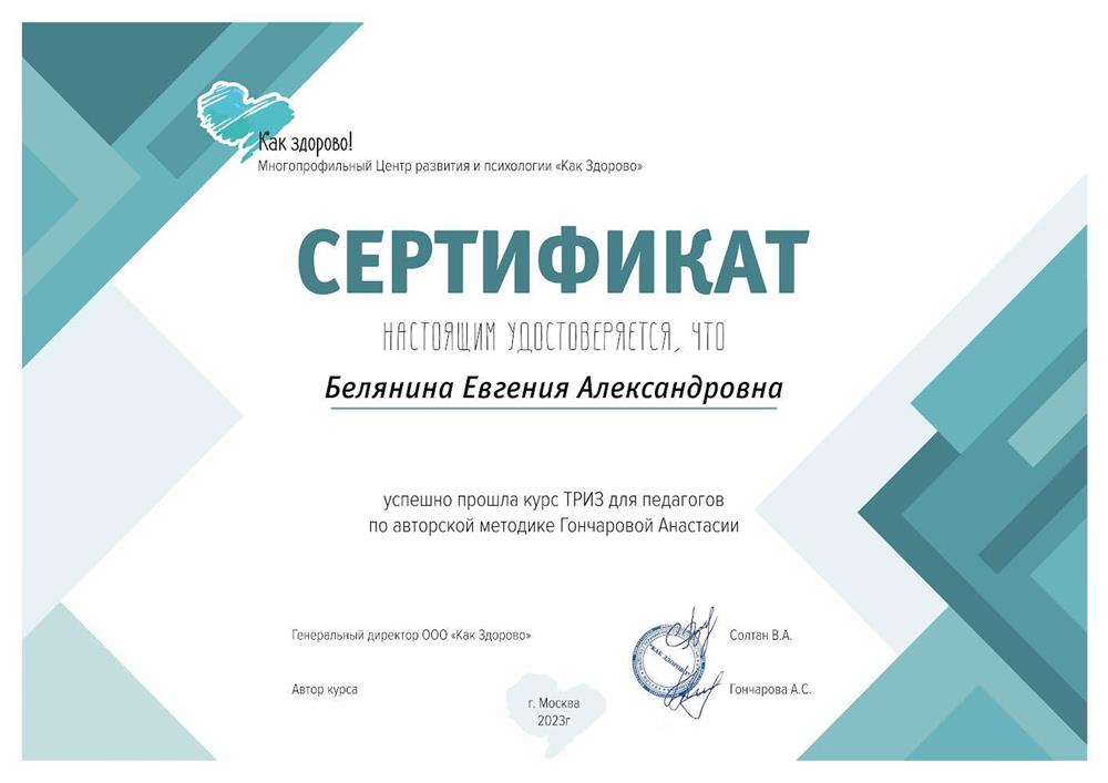 Сертификат