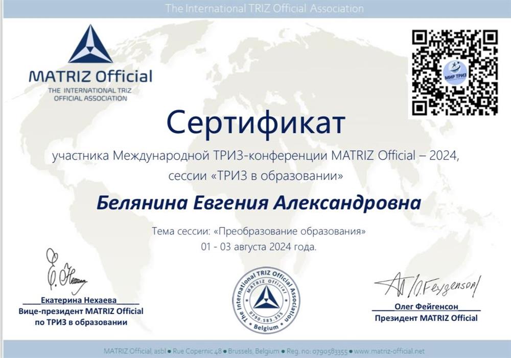 Сертификат