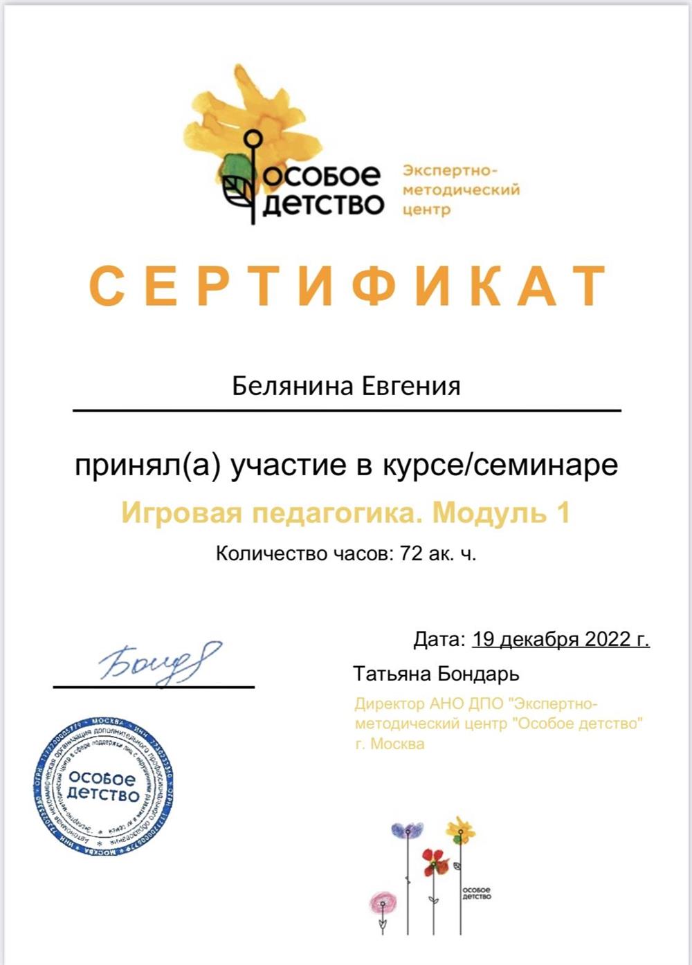 Сертификат