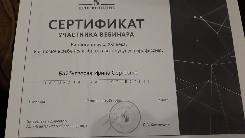 Сертификат