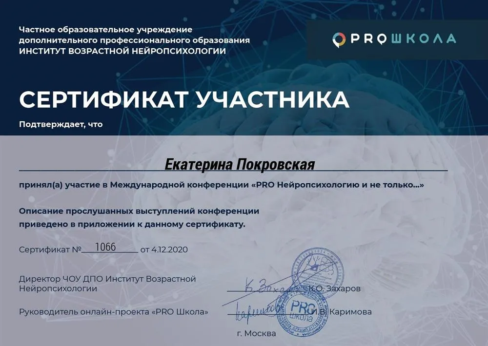 Сертификат